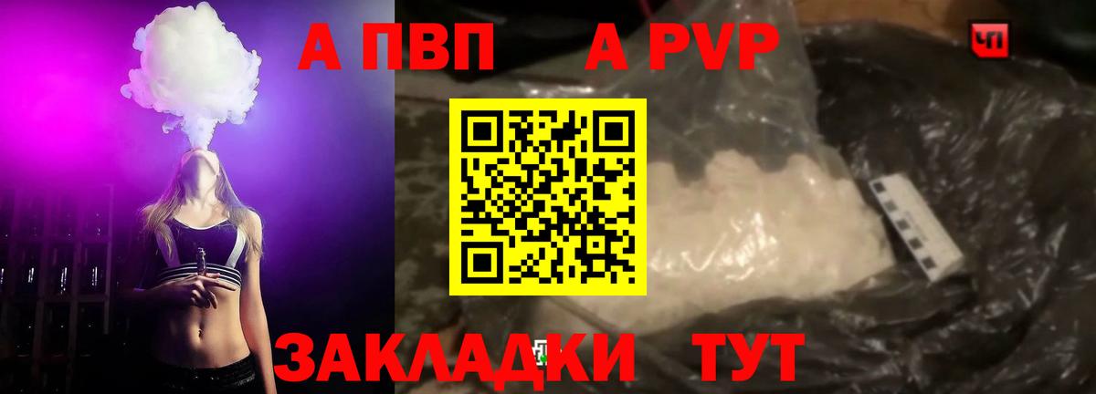 Каменск-Шахтинский  А ПВП кристаллы  А ПВП Crystall  Вход с VPN  А ПВП крисы CK 