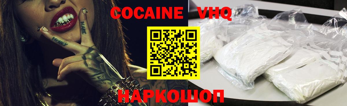 Cocaine 97% Каменск-Шахтинский