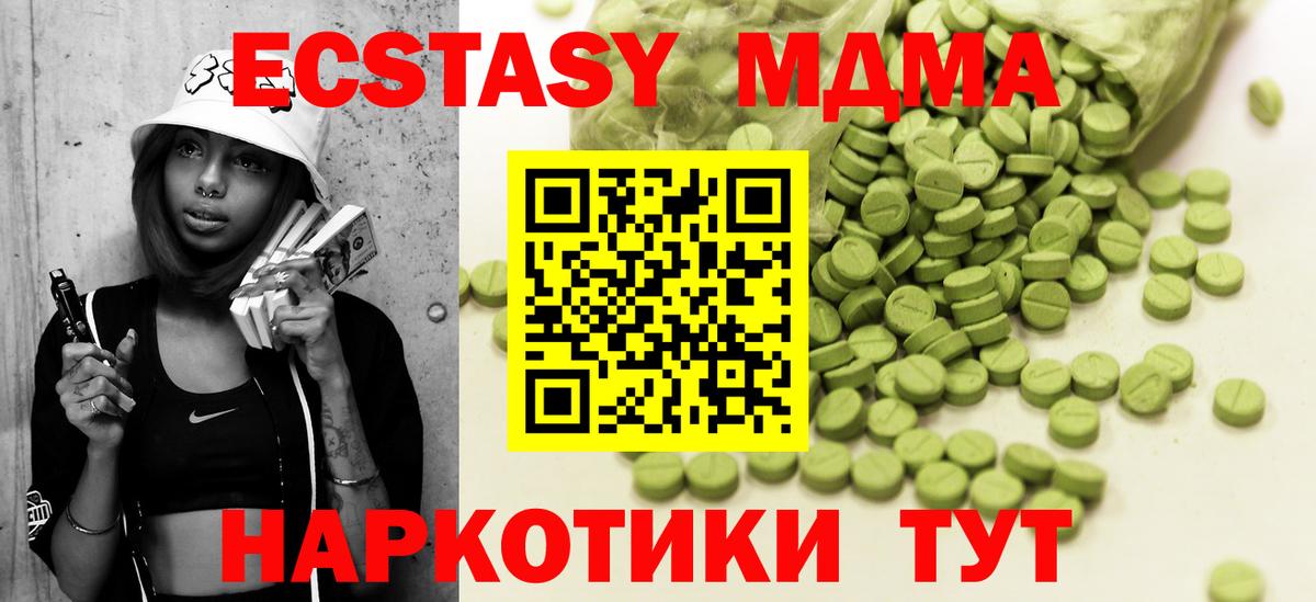 Экстази XTC Каменск-Шахтинский