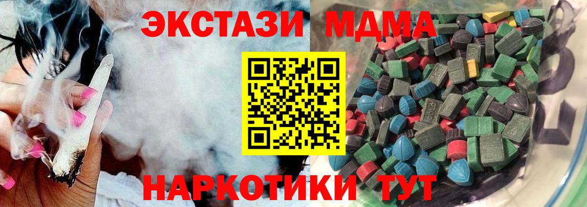 Ecstasy Cube  Вход с VPN  Ecstasy  Ecstasy 99%  Каменск-Шахтинский 