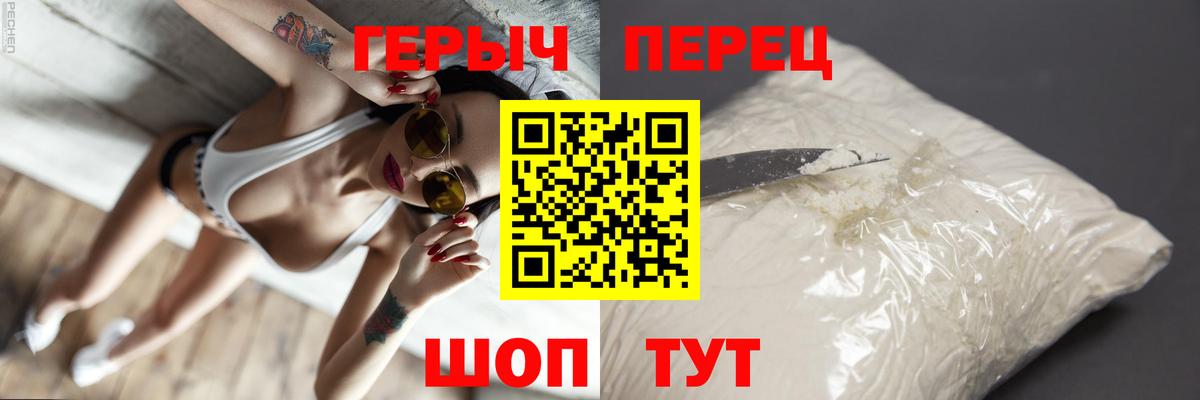Героин VHQ  Героин  Каменск-Шахтинский  Вход с VPN 