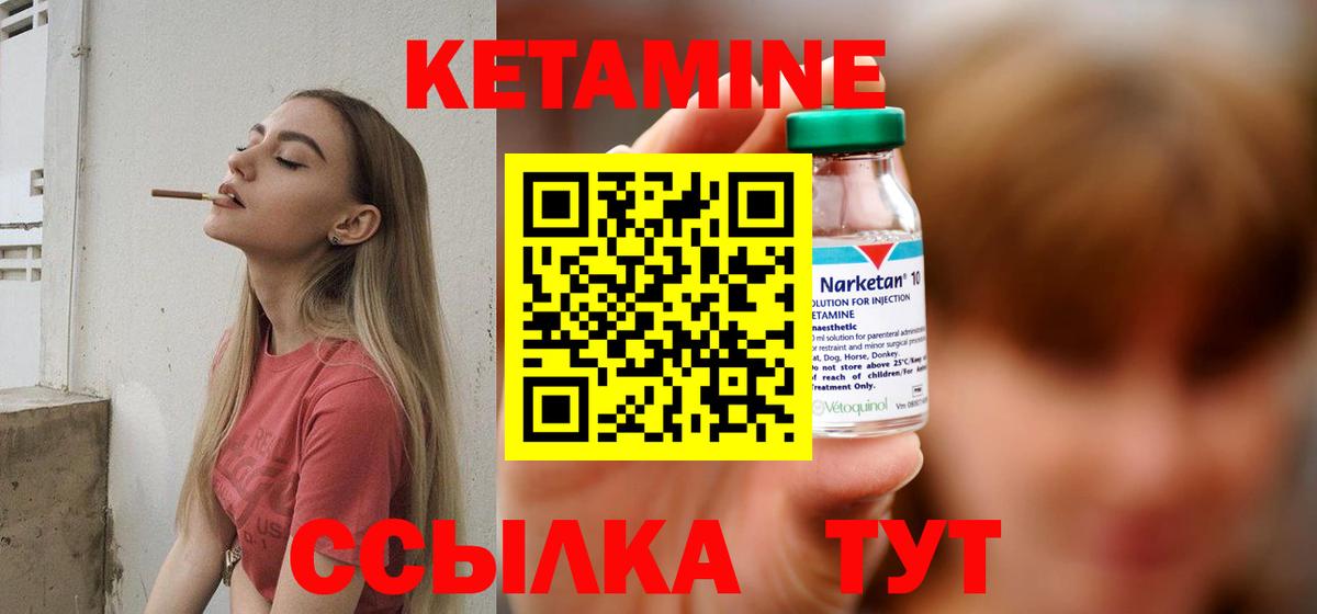 КЕТАМИН VHQ  Вход с VPN  Кетамин VHQ  Каменск-Шахтинский 