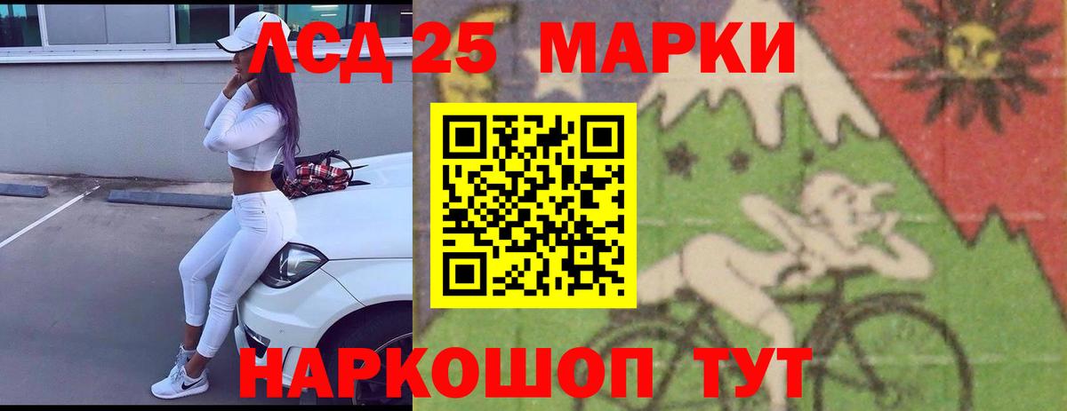 LSD-25 экстази ecstasy Каменск-Шахтинский