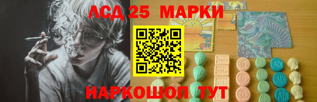 Лсд 25 экстази ecstasy  LSD-25 экстази кислота  Вход с VPN  ссылка на мегу ONION  Каменск-Шахтинский  Лсд 25 экстази 