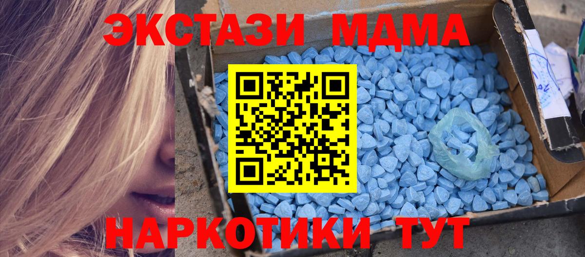 MDMA crystal  MDMA  Каменск-Шахтинский  Вход с VPN 