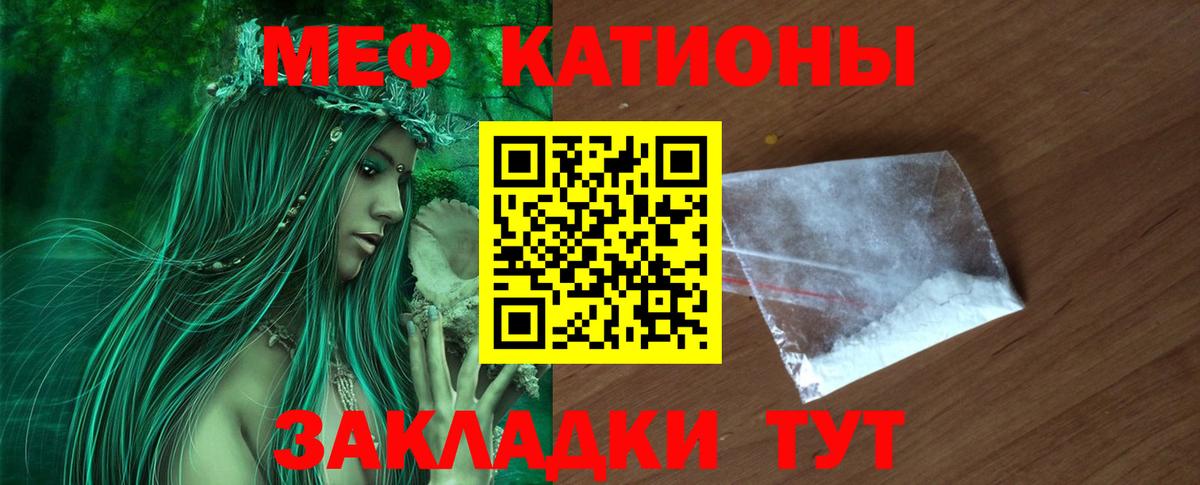 МЯУ-МЯУ  МЯУ-МЯУ  МЯУ-МЯУ мука  Вход с VPN  МЕФ мука  Каменск-Шахтинский 