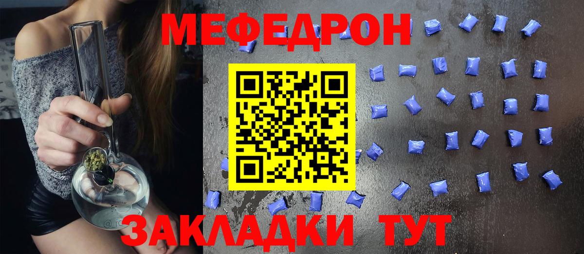 Мефедрон Каменск-Шахтинский