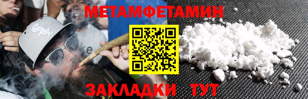 МЕТАМФЕТАМИН мет  Вход с VPN  МЕТАМФЕТАМИН  Каменск-Шахтинский  МЕТАМФЕТАМИН мет 