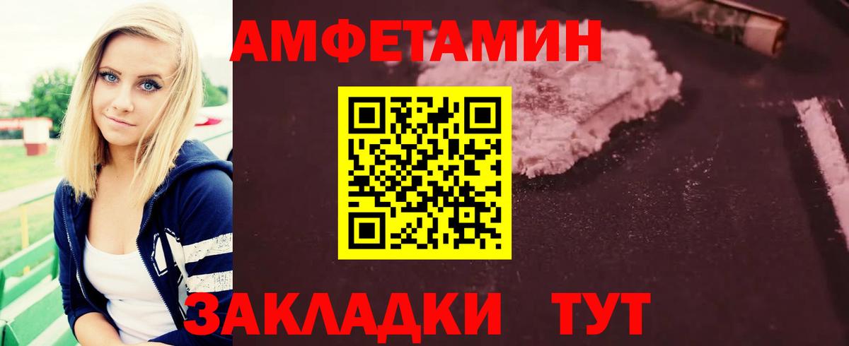 МЕТАМФЕТАМИН мет Каменск-Шахтинский