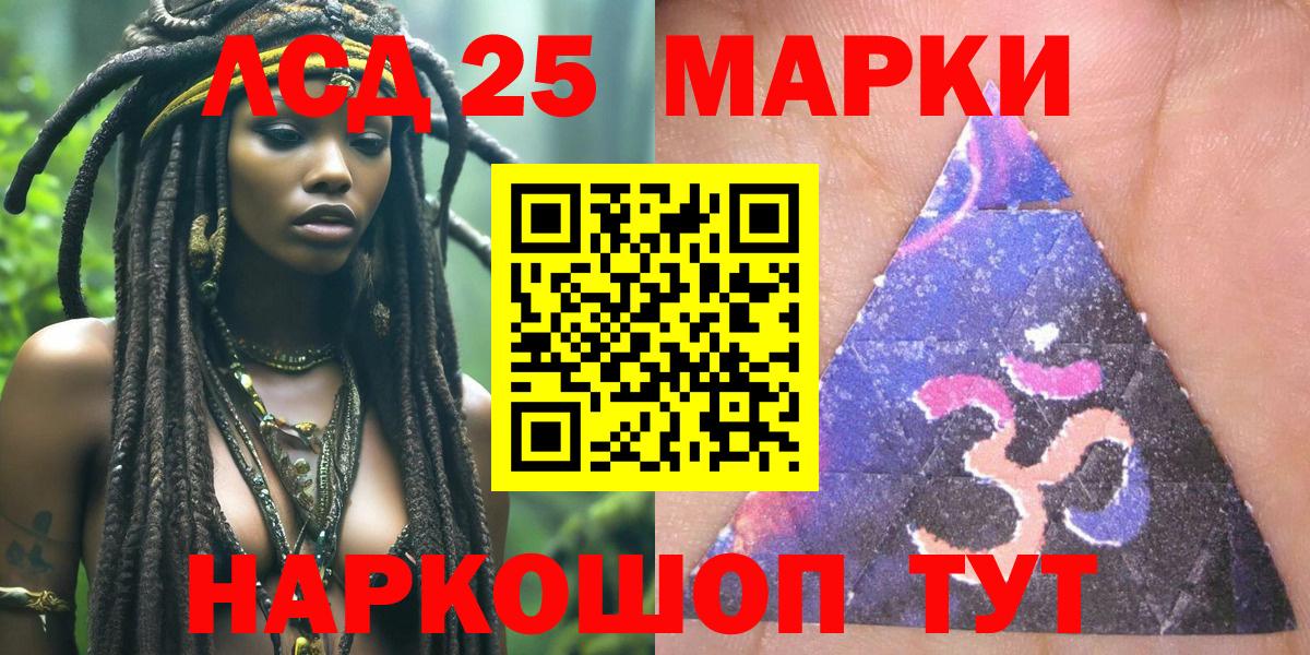 Марки 25I-NBOMe 1500мкг Каменск-Шахтинский