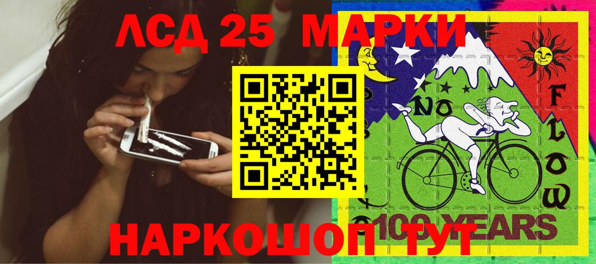 Марки NBOMe 1,8мг  Марки 25I-NBOMe  Вход с VPN  Каменск-Шахтинский  Марки NBOMe 1,8мг 