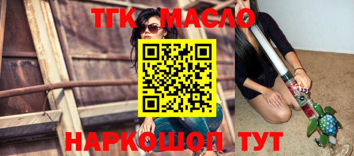 Дистиллят ТГК гашишное масло Каменск-Шахтинский