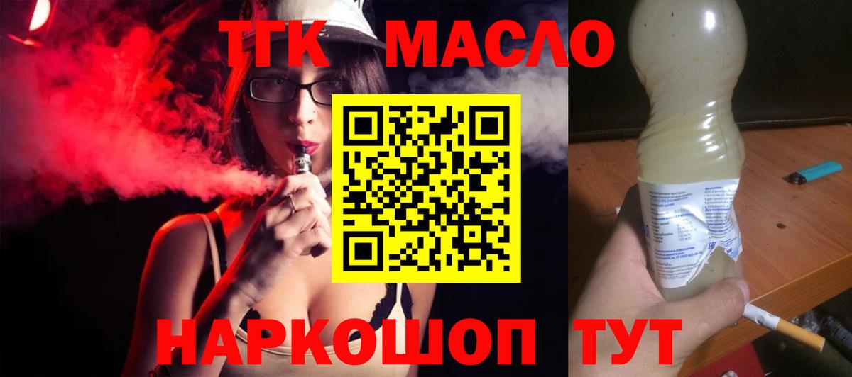 Дистиллят ТГК вейп с тгк  Вход с VPN  mega ссылка  ТГК вейп с тгк  Каменск-Шахтинский 