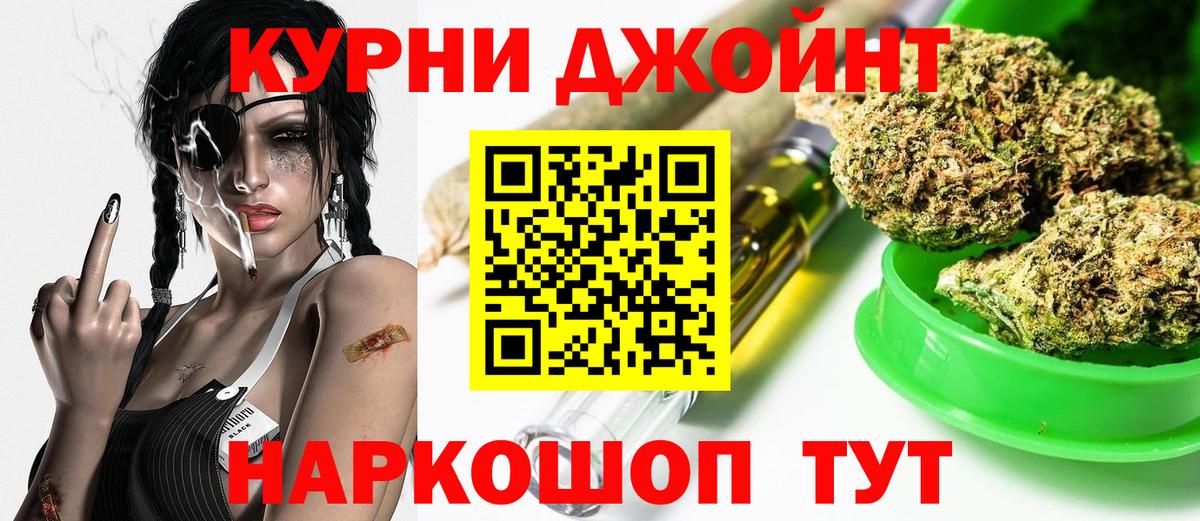 Каннабис OG Kush  Вход с VPN  Каменск-Шахтинский  Шишки марихуана Amnesia  Бошки марихуана Bruce Banner  Бошки марихуана THC 21% 